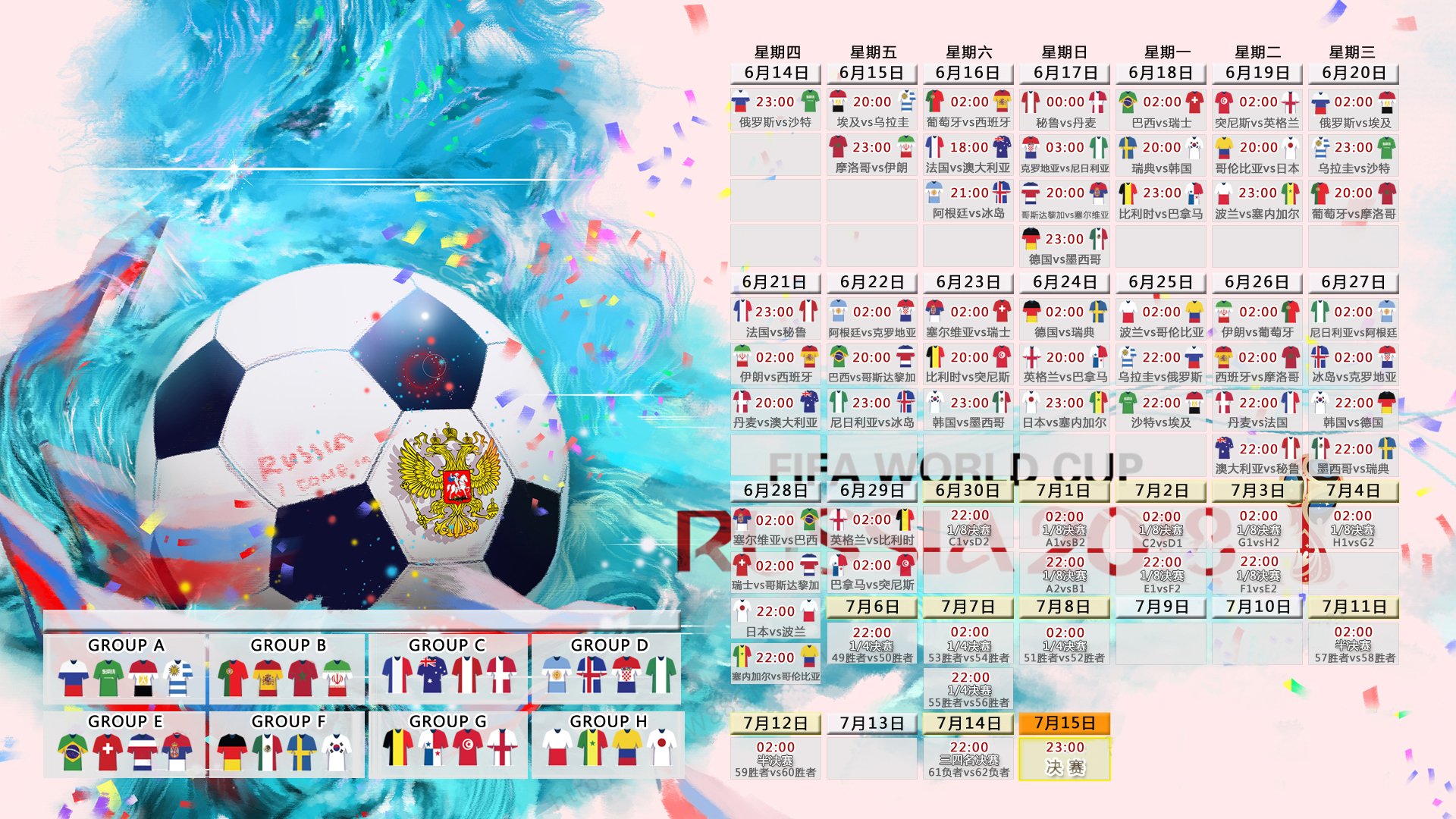 惊天绝杀!瑞士2-1比利时,阿方索·戴维斯主宰A组天王山之战